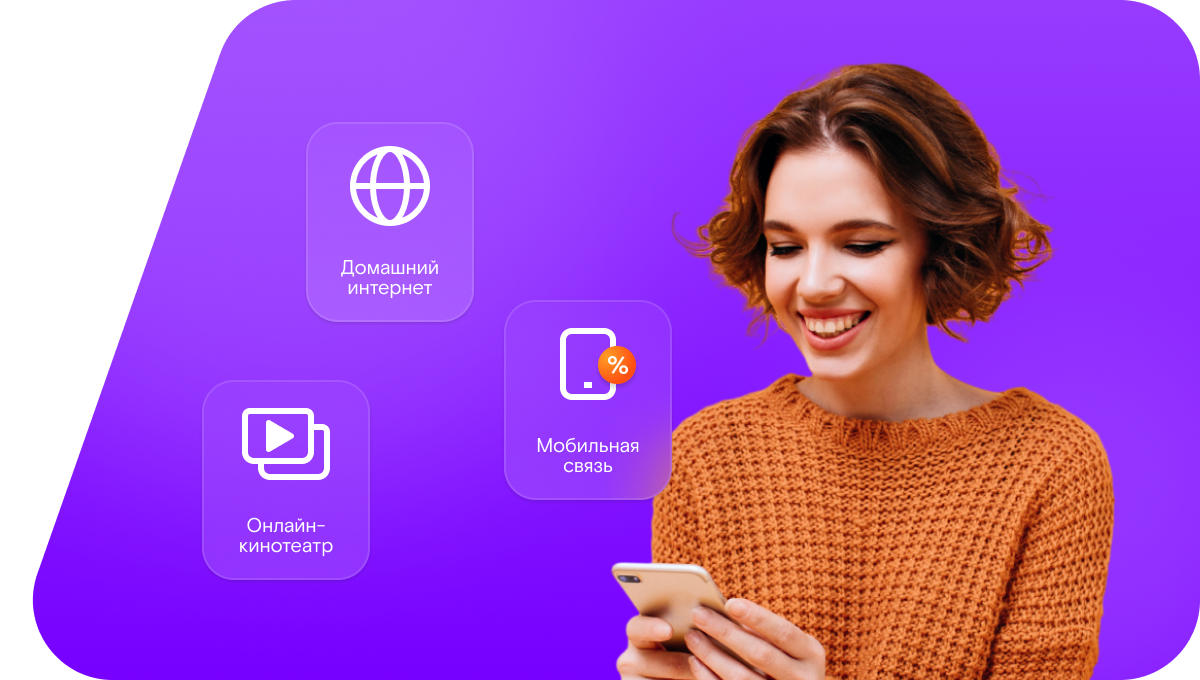 Промо-тарифы Ростелеком в&nbsp;деревня Ильнетуры (Республика Марий Эл)